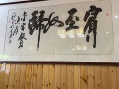 -芦茨金富饭庄·25年老字号·专做稻草鸡