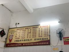 -周良天山牛杂城(天山路总店)