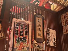 -醉虎传(南锣鼓巷店)