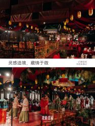 -花轿喜屋婚礼策划