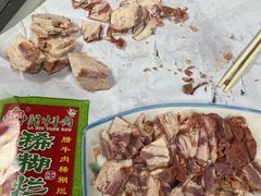 -马志善稀糊爛生熟肉店