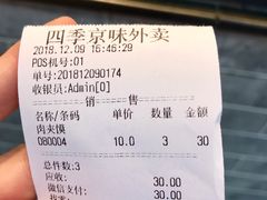 账单-四季小馆·地道北京小吃(广百店)
