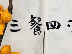 -小银家日式简餐(中信丹阳花园店)