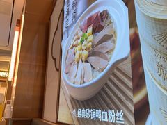 -苏晓玥·手作江南小吃(深圳北站店)