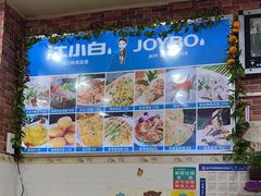 -东北菜铁锅炖(义乌街店)