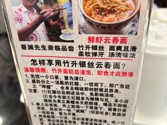-丽的面家(多宝路店)