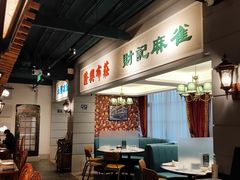 大堂-老广酒楼(樱花店)