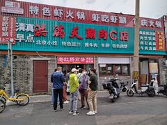 -宫门口馒头铺(创始人总店)