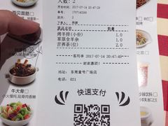 账单-西贝莜面村(东莞壹号广场店)