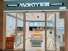 -MaKY米旗(熙地港店)