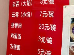 -海清宁记大馅云吞