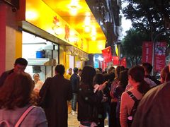 -海汇源老烧麦店(东大街总店)