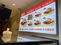 -辣哭饼(七宝老街店)