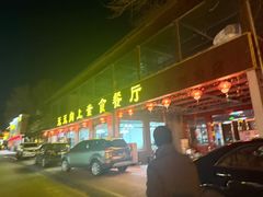 -天天向上素食餐厅(五台山店)