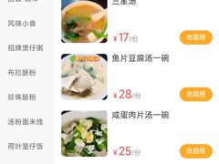 -玲又珑美食(盘福路店)