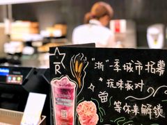 -星巴克臻选(杭州万象城店)