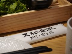 -大和食乐·鲜和牛酸汤火锅(环宇荟店)