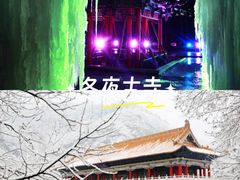 -藏山旅游风景区