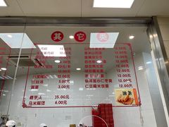 -常州糕团店(北大街新世纪商城店)