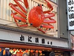-蟹道乐(道顿堀本店)