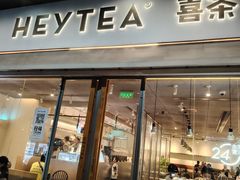 -喜茶(广州保利中环店)