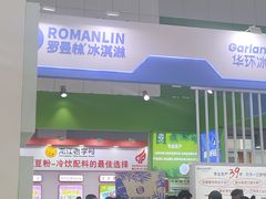 -天津梅江会展中心