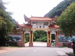 -丹霞山风景名胜区