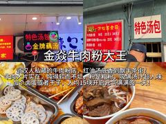 -靓靓蒸虾·头牌蒸虾(雪松路总店)