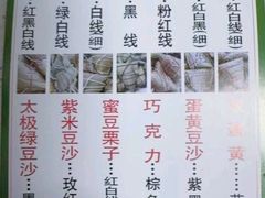-源宗盛粽子汤圆