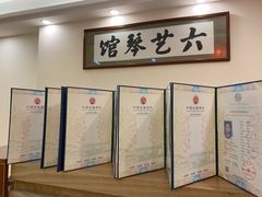 -六艺琴馆钢琴·古筝·古琴·琵琶