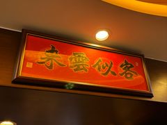 -中国厨房/台湾牛肉面