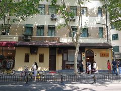 -老吉士酒家(天平路店)