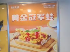 -味之绝热血美蛙鱼火锅(中坝店)