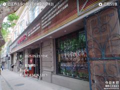 -柏斯图德国餐吧(馆陶路德国风情街店)