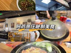 -阿鸡鱼庄·顺德鲜蒸小炒(亚运村店)