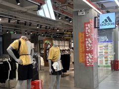 -五环Outlets(高新工厂店)