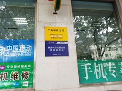 -中国邮政储蓄银行(牛街支行)