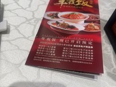 -珍宝海鲜JUMBO Seafood(尚嘉店)