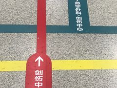 -常州市第一人民医院