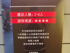-Xcape异时刻密室逃脱真人NPC(新世界百货崇文店)