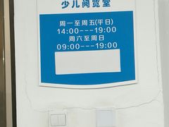 -朝阳区图书馆(小庄店)