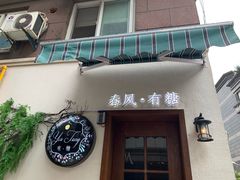-春风·有糖(崇宁路店)