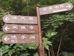 -岳麓山风景名胜区