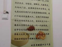 -老磁器口豆汁店(马家堡店)