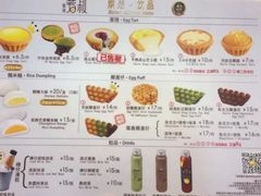 菜单-芳叔(东方宝泰店)