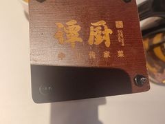 -谭厨中山传家菜.乳鸽.脆鲩鱼(华强北中航城店)