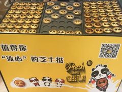 -潘达芝士挞(大悦城店)