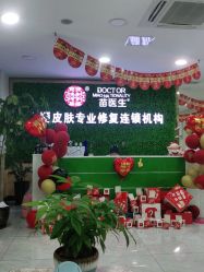 点击看大图 -苗医生专业祛痘·皮肤管理