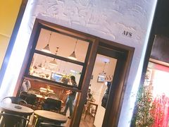 门面-AFS Cafe & Canteen(闽江二路店)