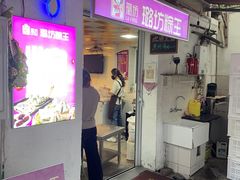 -璐坊粽王(复兴中路店)
